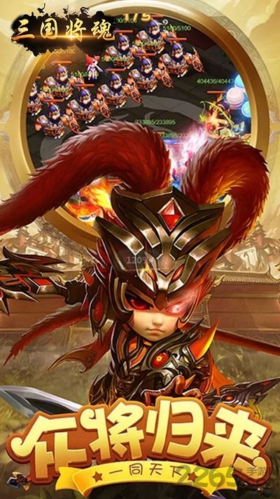 三国将魂bt果盘版