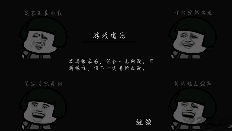 蘑菇头被坑记破解版