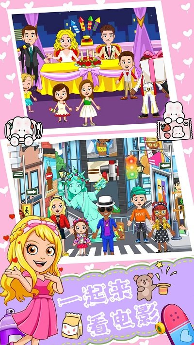 魔法小镇明星世界游戏