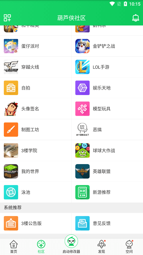 葫芦侠三楼官方正版