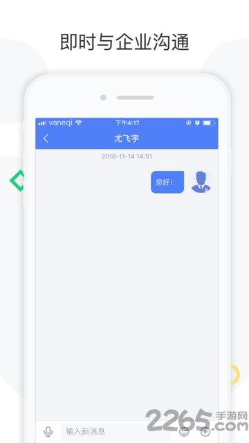 企u政府版app