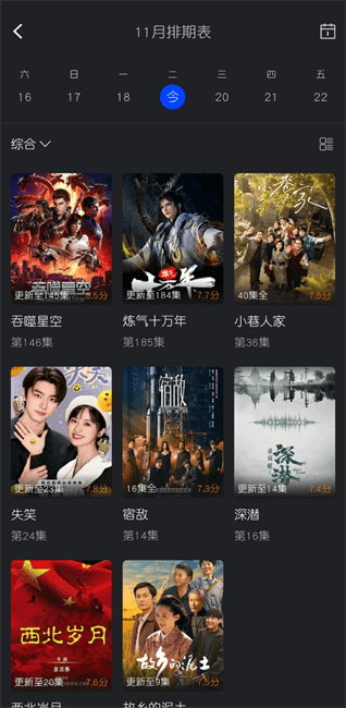 水月影评无广告免费追剧软件