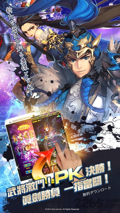 曹操之野望手机版