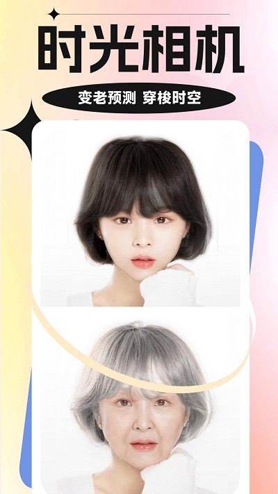 魔力特效相机官方版