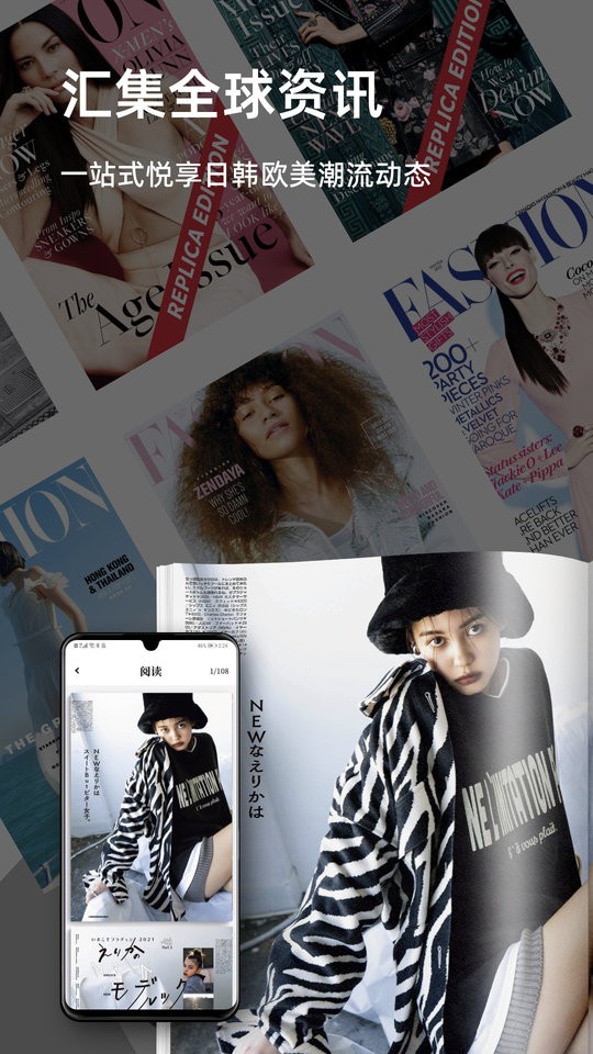 杂志时尚屋官方版 杂志时尚屋APP下载