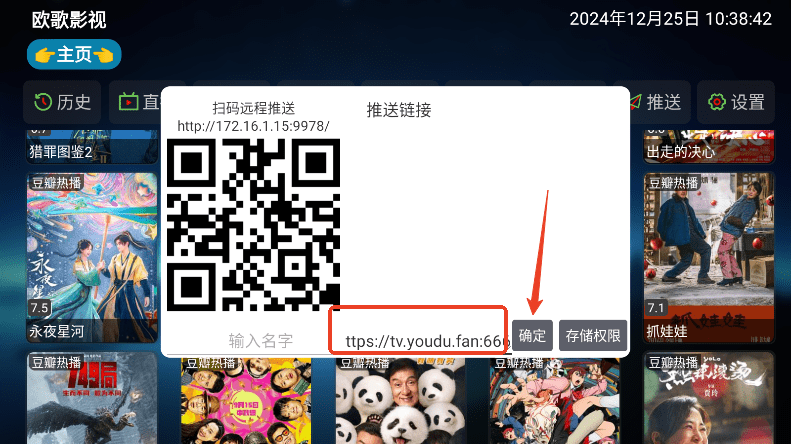 欧歌影视怎么配置 欧歌影视配置教程