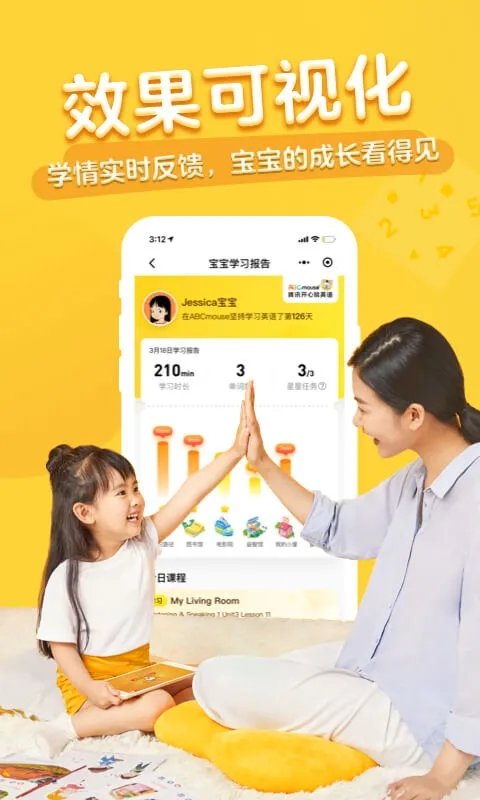 腾讯开心鼠英语官方版