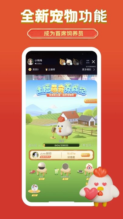 艺气山直播官方版