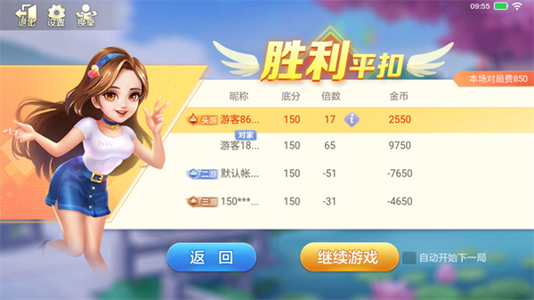 双扣全集计分规则 双扣全集规则