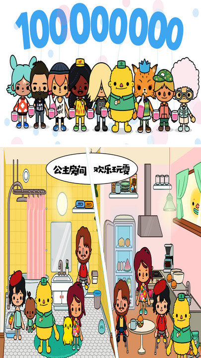 托卡城镇城堡游戏(更名托卡小镇城堡)