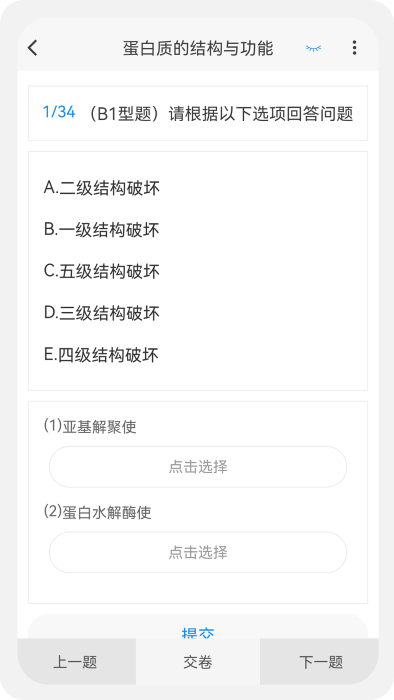 临床执业医师100题库app 临床执业医师100题库最新版下载