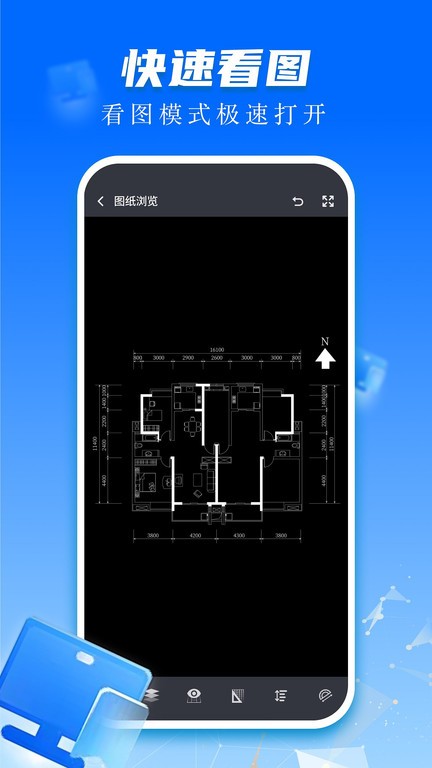 cad快速看图画图app最新版