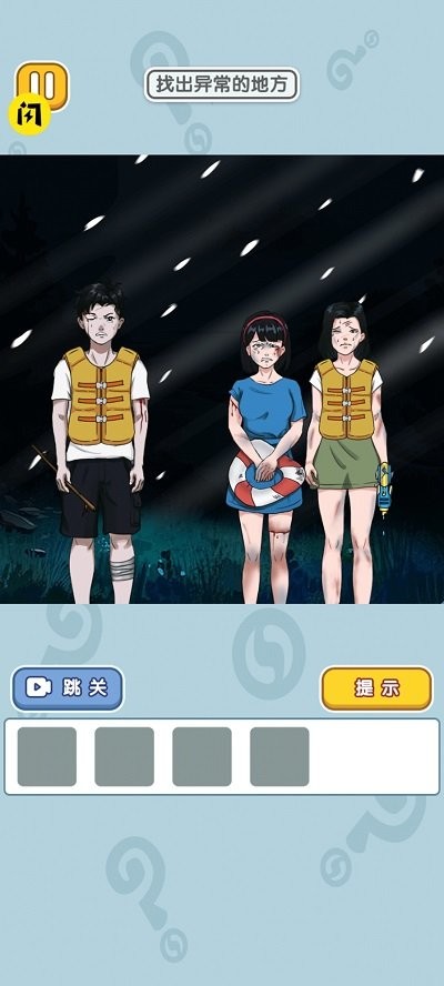 奇葩王者大赛小游戏