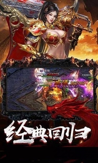 万劫连击传奇手机版