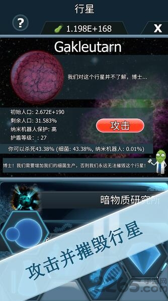 瘟疫细菌内购破解版