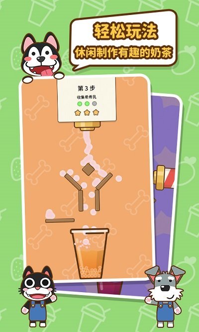 我的奶茶屋最新版 我的奶茶屋游戏下载