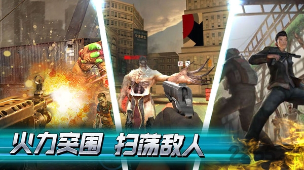 一起打僵尸破解版