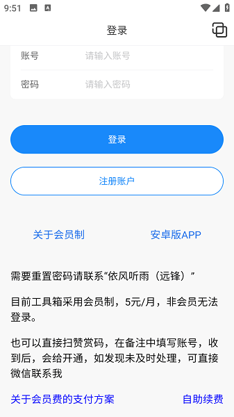 精灵宝贝工具箱app