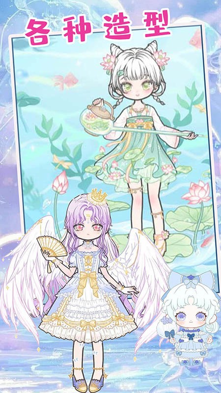 童话公主少女化妆游戏