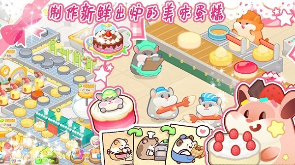 蛋糕小店最新版