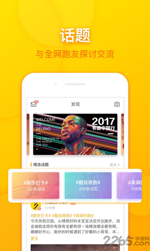 柠檬跑步app