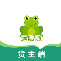 运呱呱app官方下载-运呱呱货主端最新版免费下载