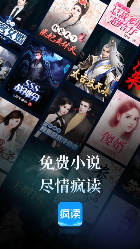 疯读小说app最新版 疯读小说免费下载安装