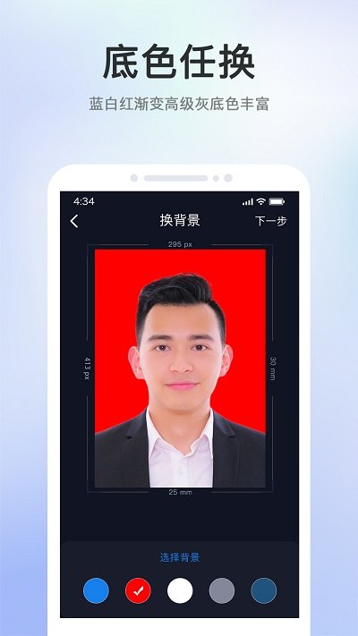 证件照智能大师app(改名证件照智能相机)