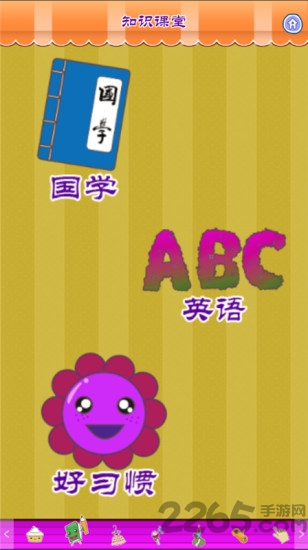 小公主苏菲亚乐园 小公主苏菲亚乐园手机游戏下载