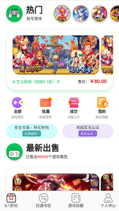 wow游戏app官方版
