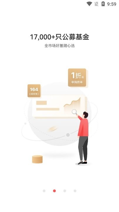 利得基金新手教程