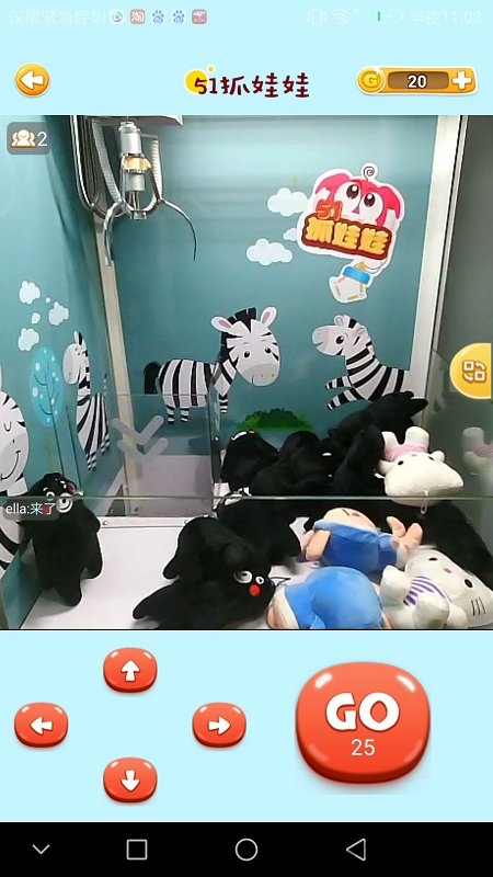 51抓娃娃手机版
