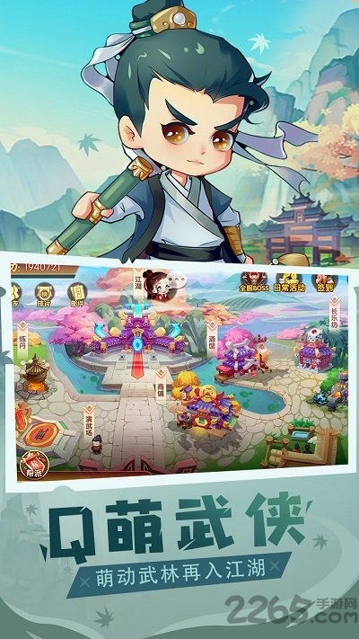 全民武馆卡牌最新版