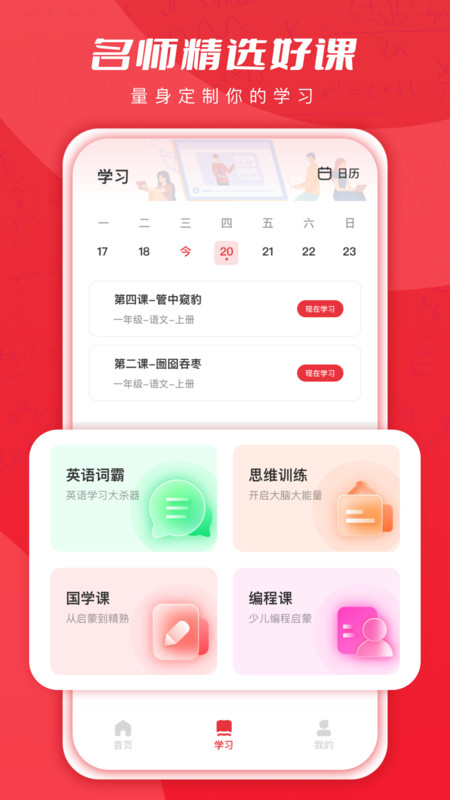 初中学习脑力训练app(更名乐读优课)