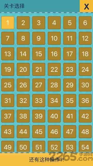 我去还有这种操作2手机版