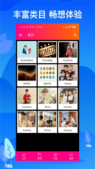 人人视频极速版app