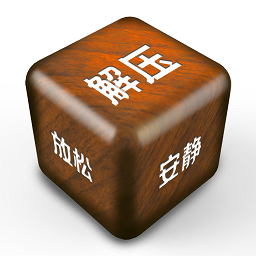 解压屏幕app v6.0.4