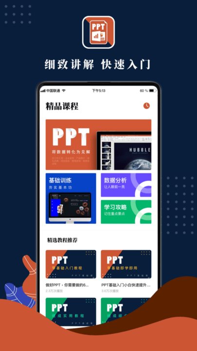 ppt制作手机版软件(ppt手机版)