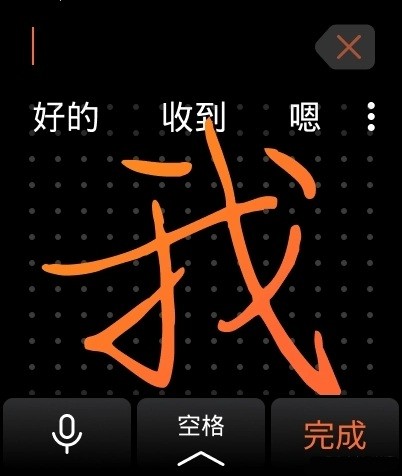 搜狗输入法手表版本