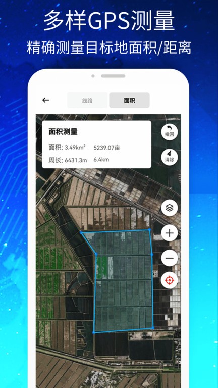 3d高清街景世界地图app