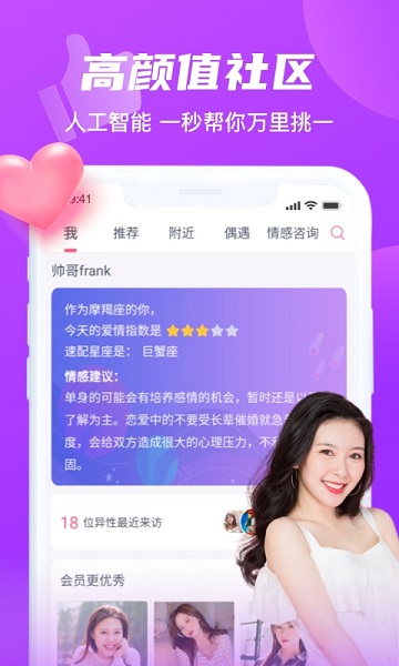 红豆佳缘app 红豆佳缘官方版下载