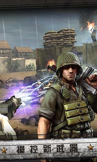 火线指令诺曼底破解版无限金币版