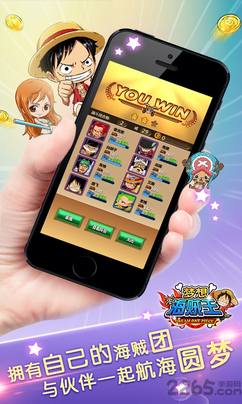 梦想海贼王官方版