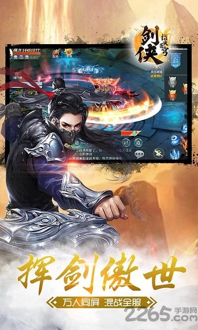 剑侠指尖苍穹变态版手游