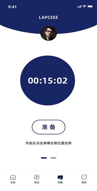 freedive安卓版 freedive训练软件
