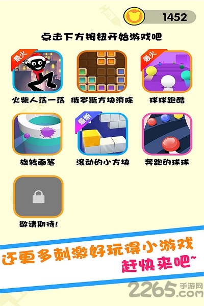 见猪插针最新版 见猪插针游戏下载