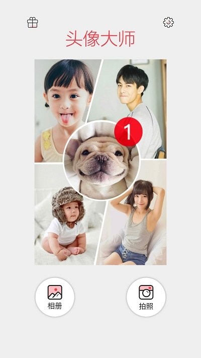 头像制作器手机版