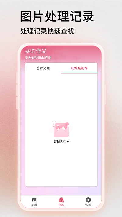 ps软件p图全能王手机版 ps软件p图全能王app下载