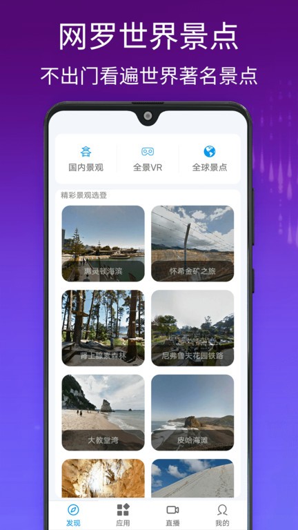 千里眼街景地图app