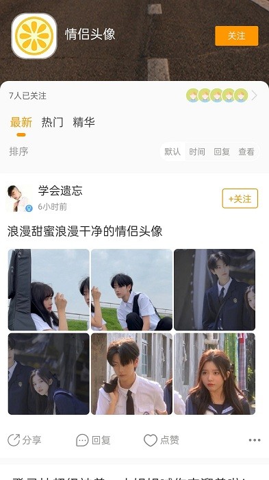 果橙头像壁纸app